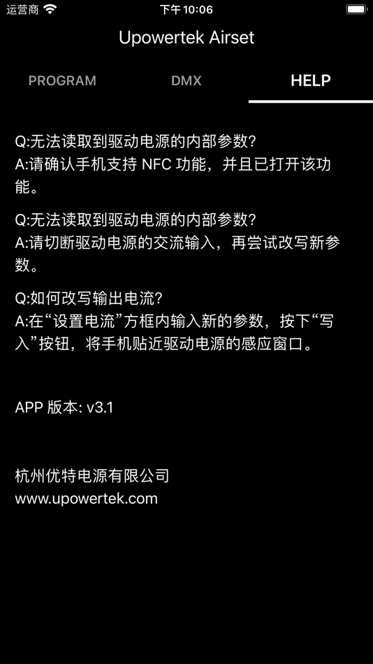 #2. upowertek airset (iOS) 由: Hangzhou Youte Power Co., Ltd.