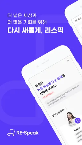 Game screenshot 리스픽 - 영중일 일대일 화상회화 mod apk