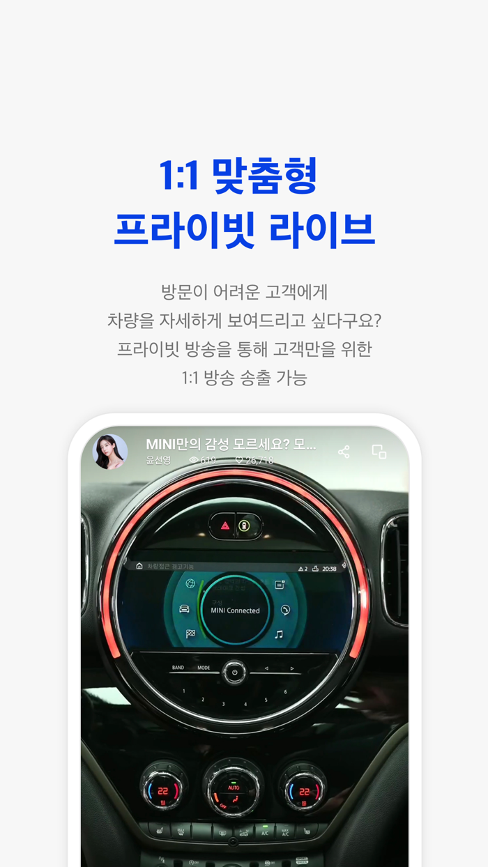 차란차 스튜디오 - 중고차 라이브커머스