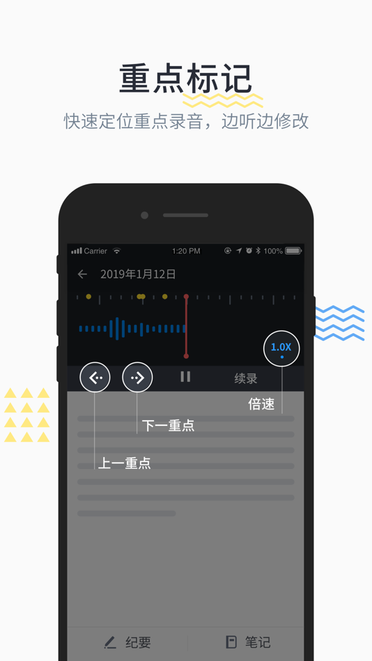 #3. 晓语听听 (iOS) By: AI Speech Ltd