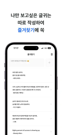 Game screenshot 킬링 메시지 hack