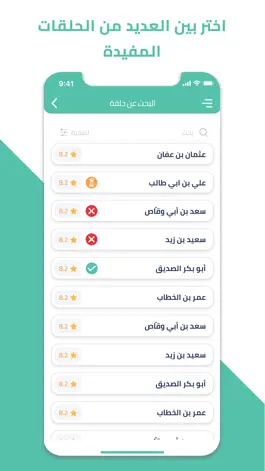 Game screenshot Maqraa apk
