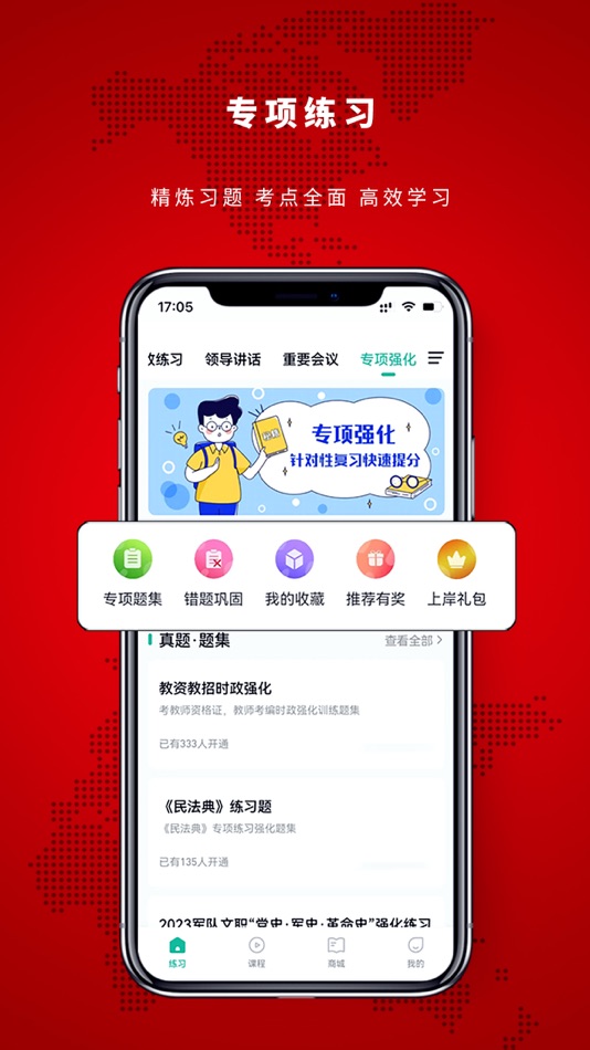 #3. 时政帮 (iOS) 由: zhengkang liang