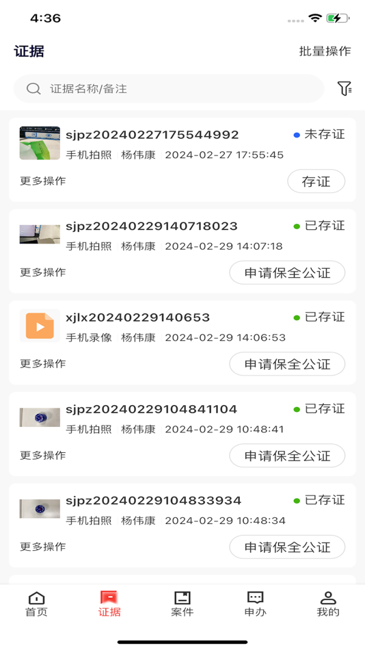 #2. 掌上存 (iOS) 由: Faxingongzhengyun (Xiamen) Science and Technology Ltd
