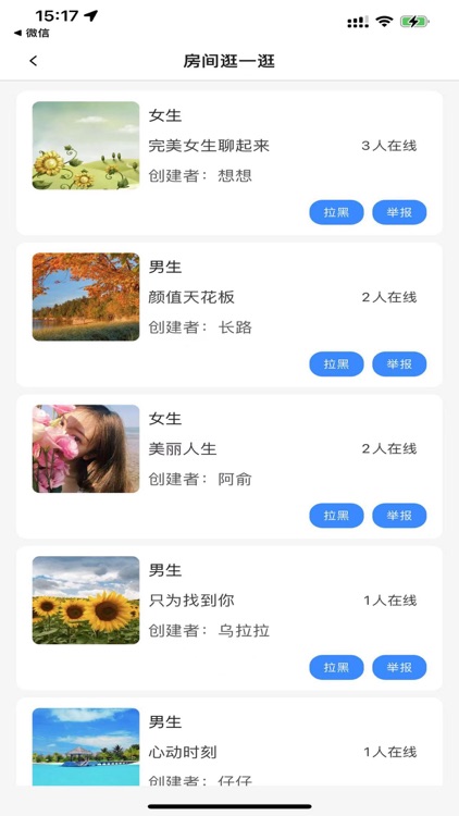 爽爱-真诚交友遇见缘分