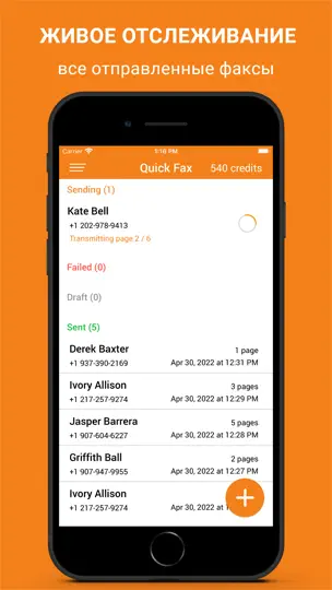 Скриншот FAX App - факс с айфона на iPhone 4