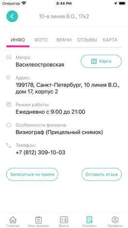 Game screenshot Мой Зубной - запись 24/7 hack