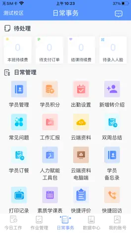 Game screenshot 文启托乐乐 hack