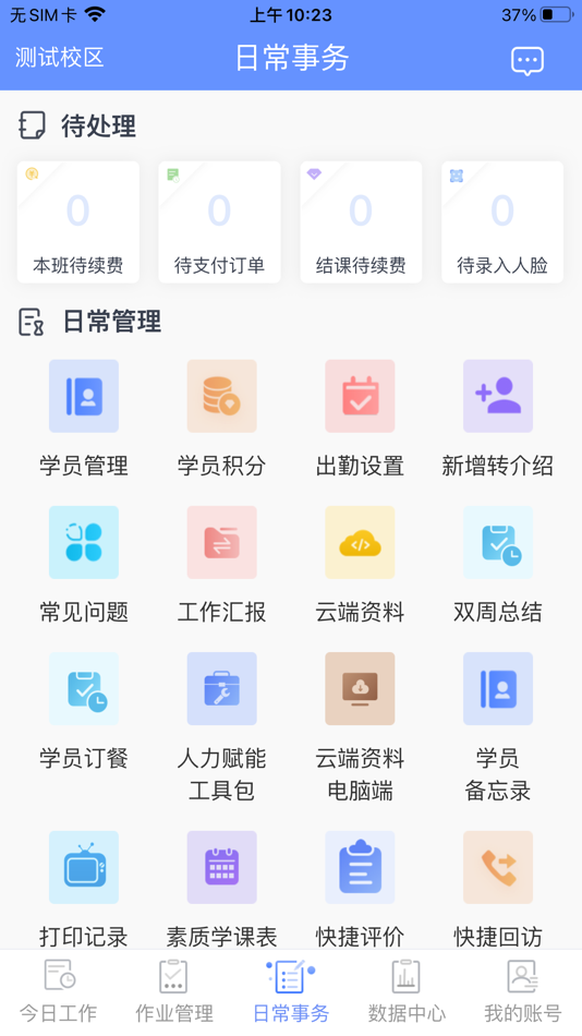 #3. 文启托乐乐 (iOS) 由: 上海文启优思文化传播有限公司