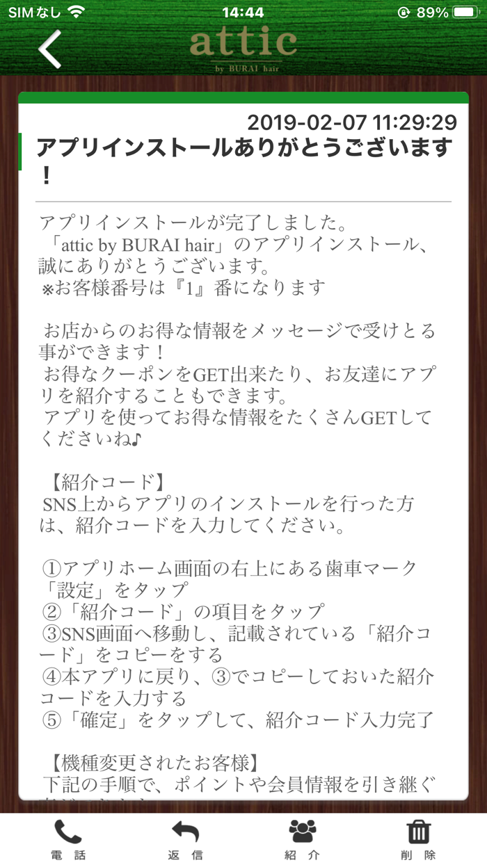 BURAI hair 公式アプリ