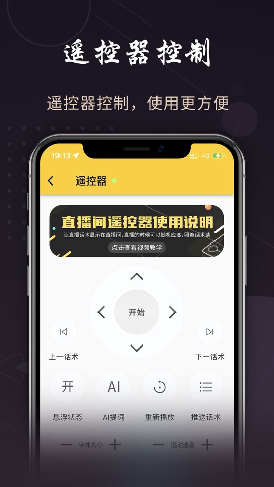 #3. 极简提词器app (iOS) 由: 合肥纬界信息技术有限公司