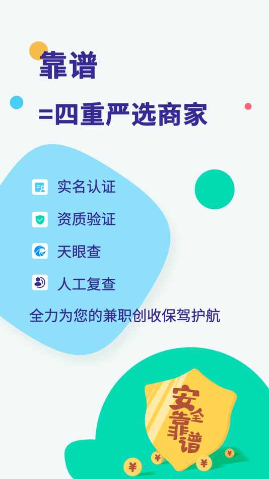 #2. 全民帮兼职-找工作求职招聘平台 (iOS) Bởi: 深圳乘道技术有限公司