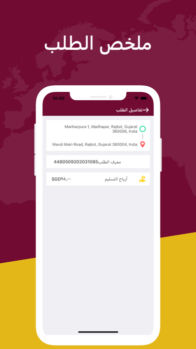 Barq Driver App Screenshot