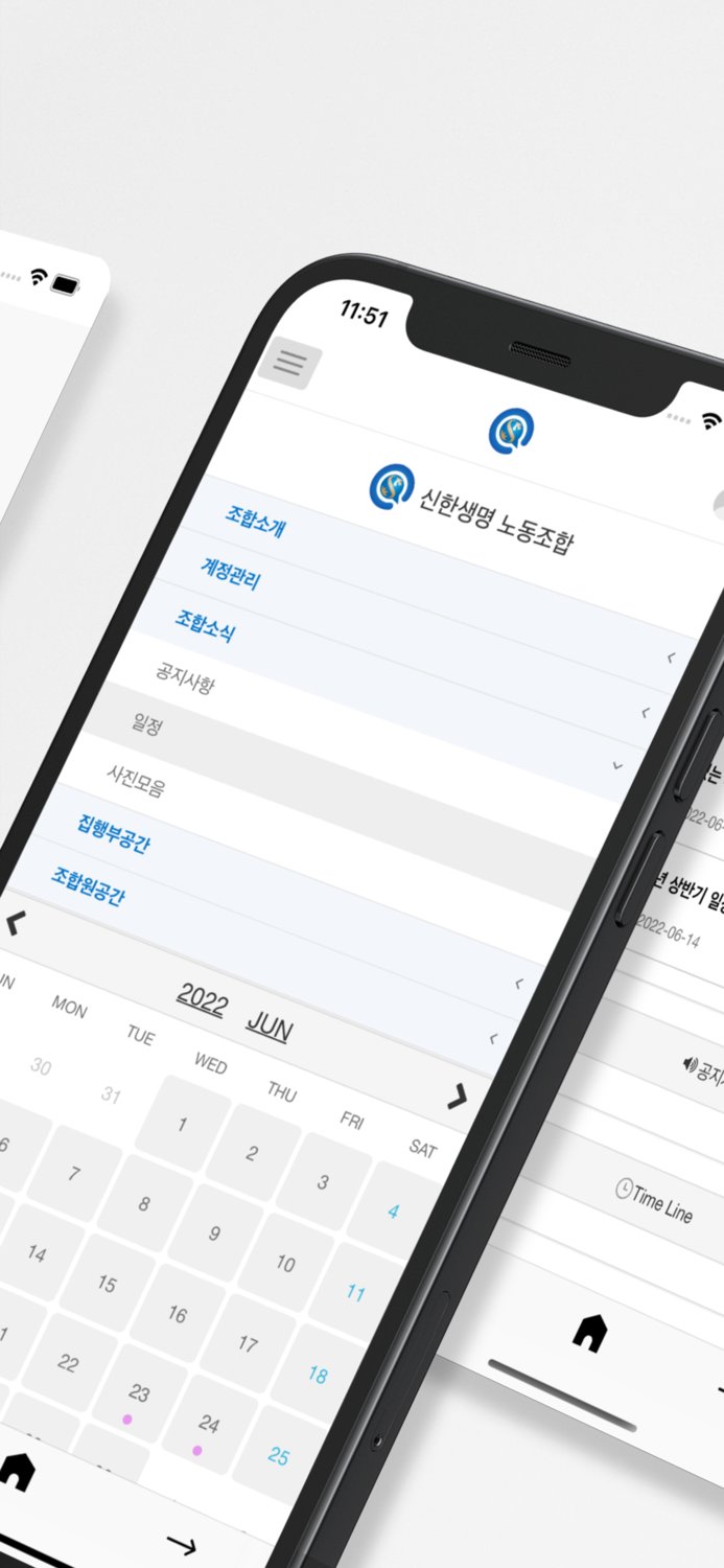 신한생명 노동조합