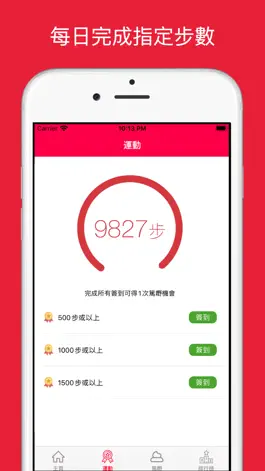 Game screenshot 篤嘢 apk
