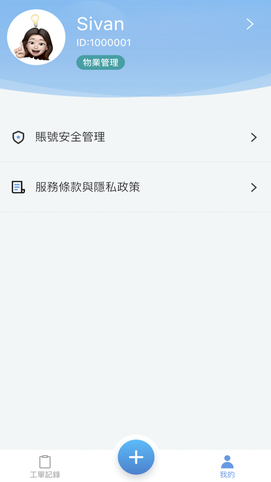#4. 潤愛同行-地區 (iOS) 由: WING MAN CHAN