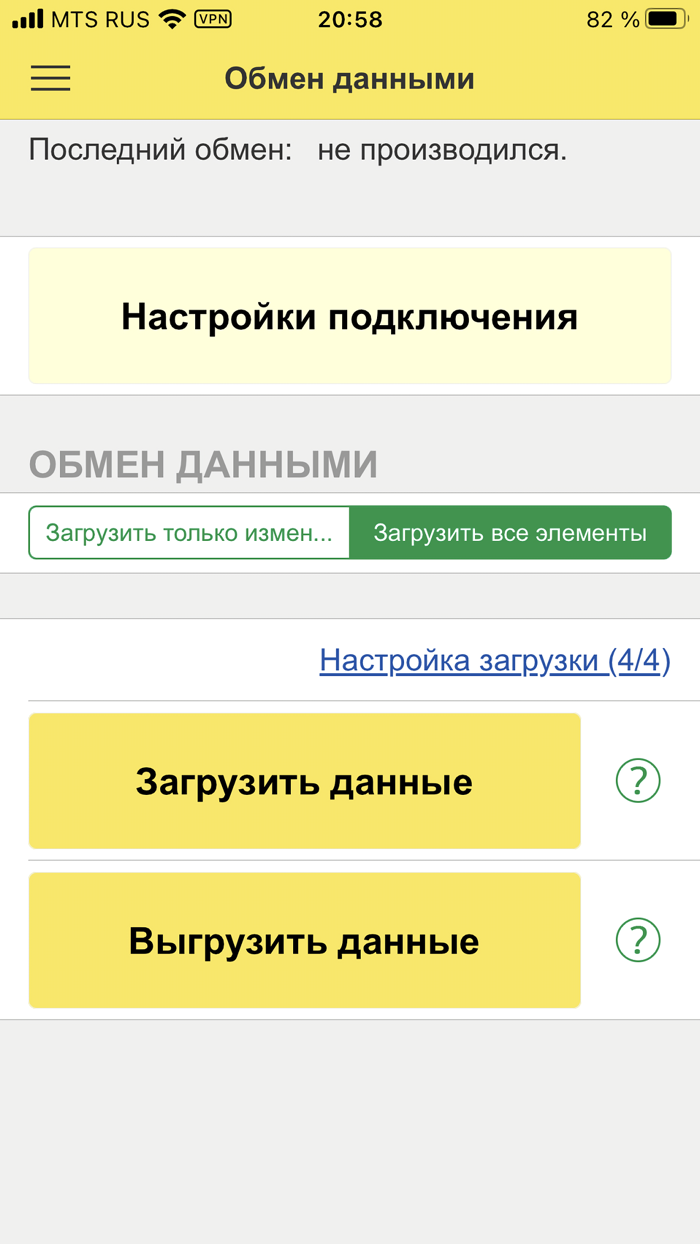 Мобильная бригада