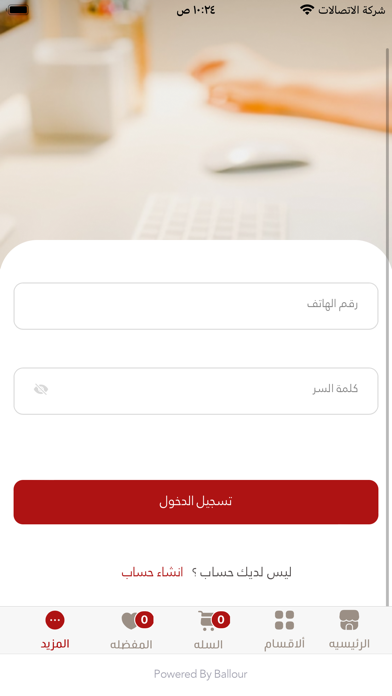Akelcom Shop Screenshot