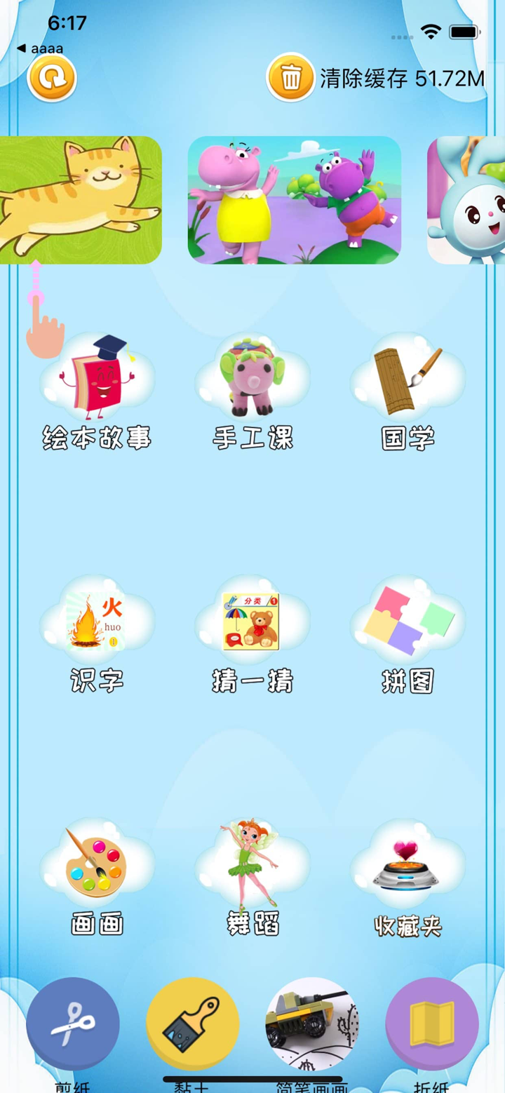 橡皮泥手工课-儿童折纸玩玩具游戏 screenshot 2