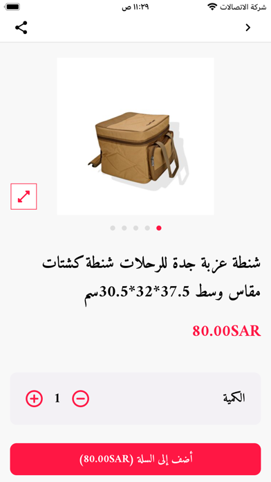 Kashtat - كشتات Screenshot