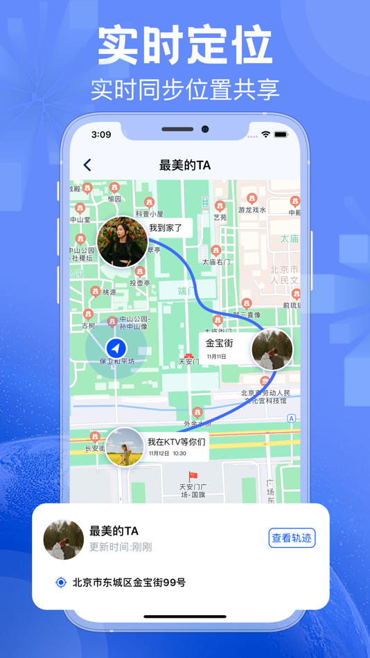#2. 定位软件-时刻守护伴侣朋友家人安全 (iOS) بواسطة: Qingdao Jushou Network Technology Co., Ltd.