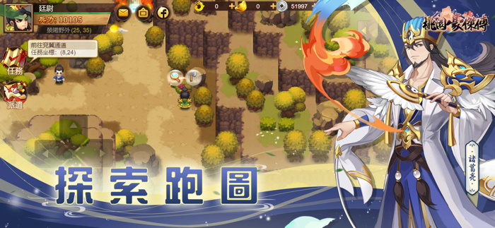 桃園豪傑傳：天地英傑演義傳奇三國角色扮演手遊