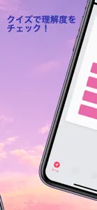 スタディフレンズ スマホの中の友だちと一緒に勉強しよう！ screenshot #4 for iPhone