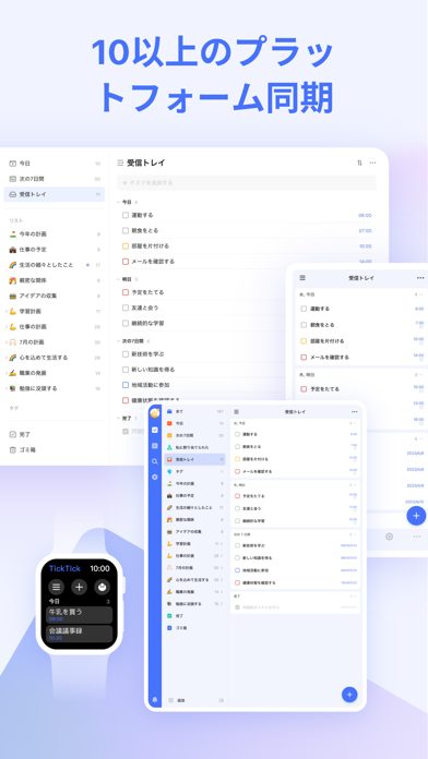 TickTick: todoリストとタスク管理とカレンダーのおすすめ画像10