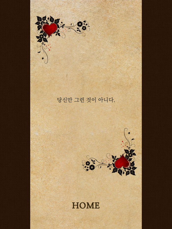 해결의책 - 사랑  사랑에 대한 고민이 있는 분에게