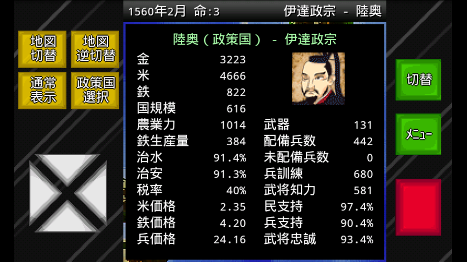 #2. 成金戦国時代 / 成金戦国時代全国版 (iOS) Podle: MocoGame