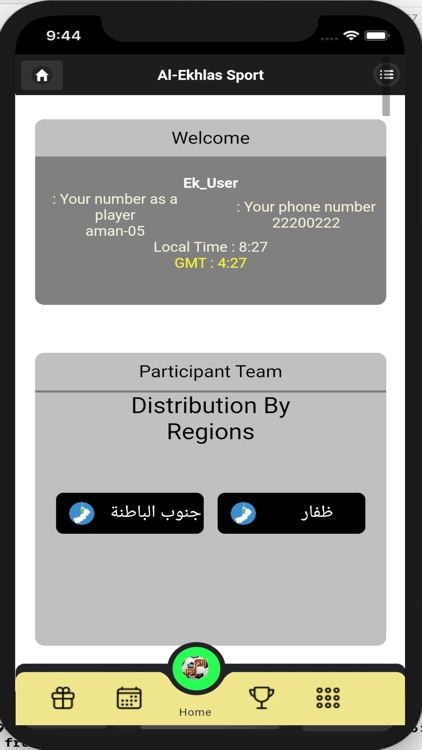 الإخلاص الرياضي