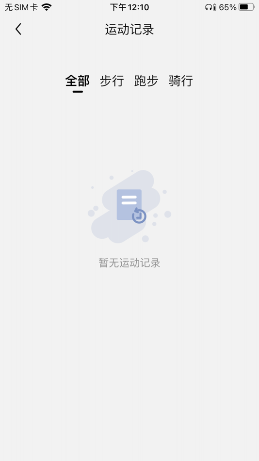 #2. 芯运动 (iOS) 由: Xiamen C-chip Technology Co., Ltd.