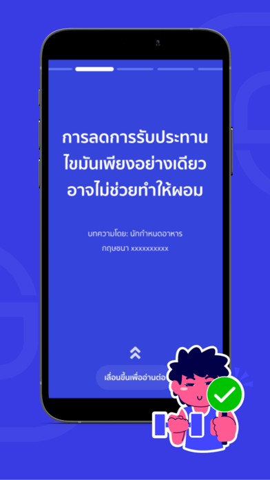 เบาใจ Screenshot