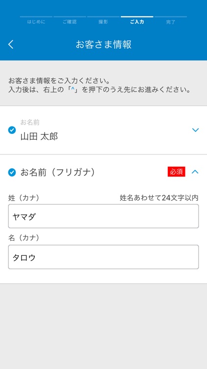 ローソン銀行 口座開設アプリ screenshot-3