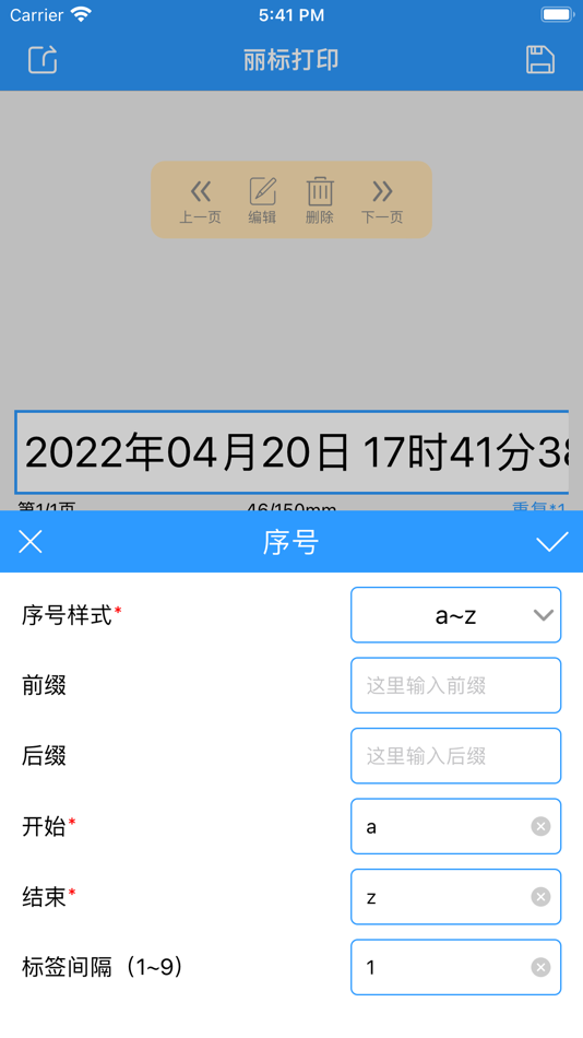 #3. 丽标打印 (iOS) 由: BEIJING STEELLABEL TECH. CO.,LTD