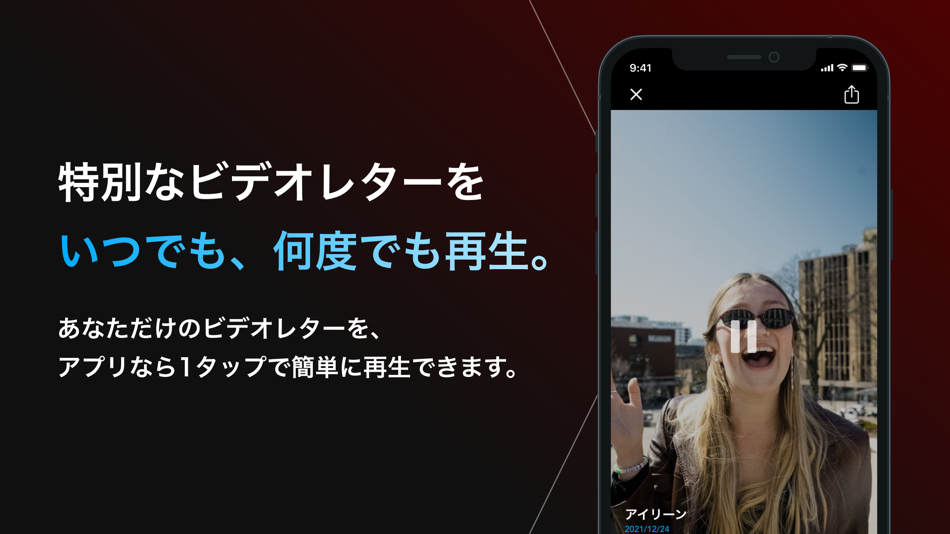 #2. レターファン (iOS) 由: 株式会社レターファン