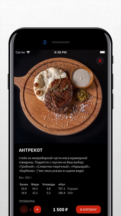 Молчание телят screenshot-3