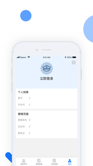 乐享智房 Screenshot
