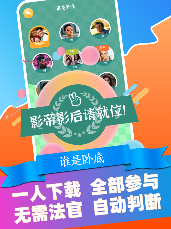 来玩-超好玩的聚会游戏