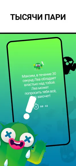 Game screenshot Правда или Действие - Spiky hack