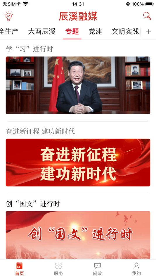 #2. 辰溪融媒 (iOS) 由: Hunan Rednet New Media Group Co.,Ltd