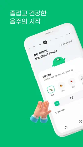 Game screenshot 한잔만 mod apk