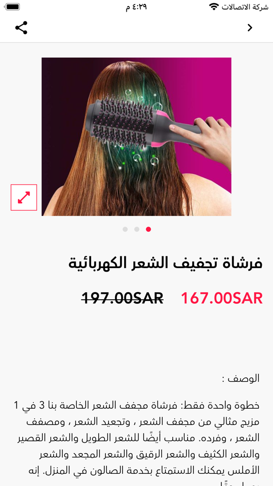 #2. Formir Store (iOS) 来自: Storax-inc