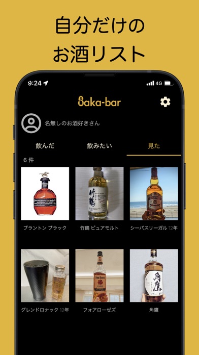Saka-bar Screenshot