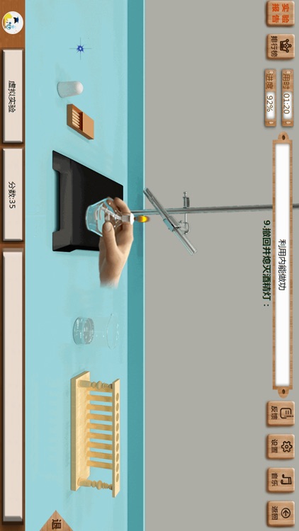 虚拟实验 screenshot-4