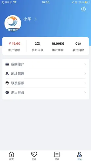 华冀资源 screenshot 3