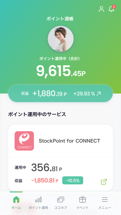 StockPoint Wallet Screenshot