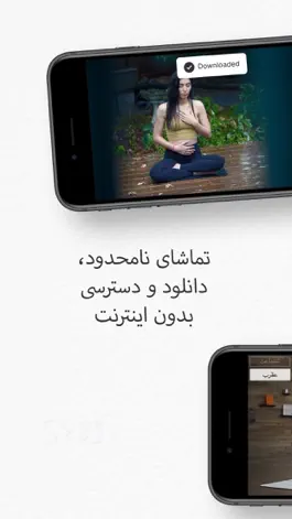 Game screenshot Samin Yoga Plus apk