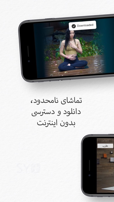 Samin Yoga Plus Screenshot