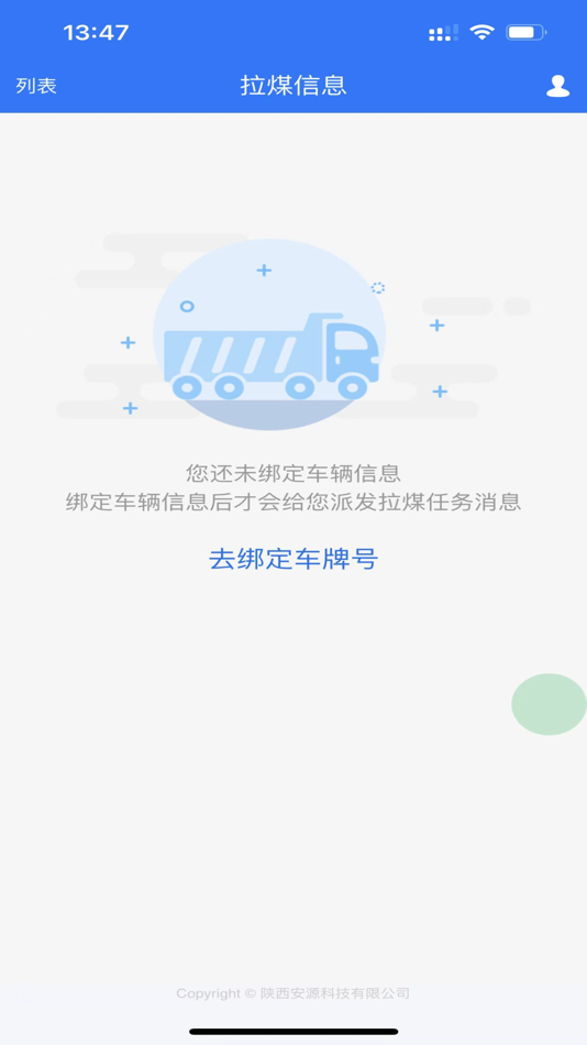 #6. 泰发祥司机 (iOS) 来自: Shaanxi Anyuan Science & Technology Co.,Ltd.